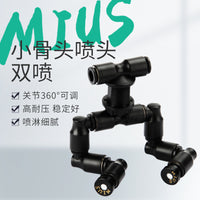 MIUS妙思生态雨林缸造景爬宠饲养箱迷你喷淋双头雾化降温喷雾喷头
