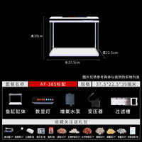2025新款鱼缸过滤制氧一体机客厅桌面玻璃缸智能免换水自循环小型 385标配版+水温显示+定时7色灯