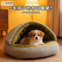 贝壳窝冬季保暖猫窝狗窝加厚加绒半封闭宠物窝狗狗睡窝包围式猫床