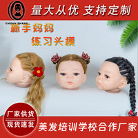 川上宝宝头模幼师新手妈妈扎头发练习儿童头模全真人发丝不易打结