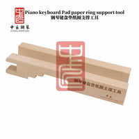三角钢琴垫纸圈支撑工具