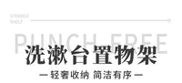免打孔卫生间墙上透明亚克力置物架浴室洗手台壁挂收纳架墙上层板 U型-40*15【加厚升级】送无痕贴