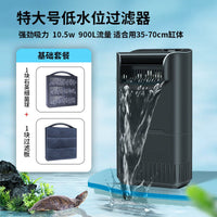 乌龟缸过滤器盒净化水质免换水低水位养龟专用三合一净水循环鱼缸