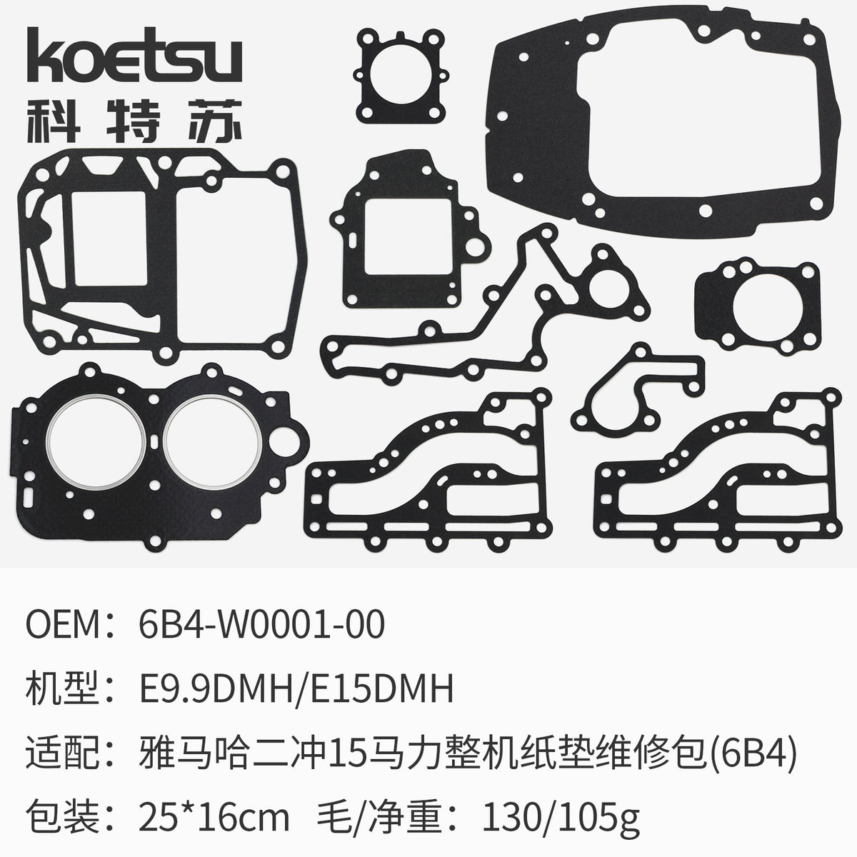 2S 15HP 6b4 for Yamaha