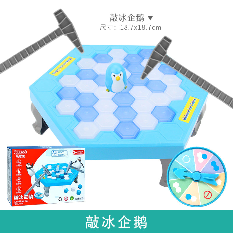 双人pk企鹅破冰台敲打拯救砸冰块按按乐儿童桌面益智游戏玩具思维
