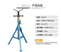 Adjustable Height V-Head Pipe Support Stand, 1134kg Capacity, Foldable