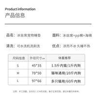 狗窝猫窝夏季冰丝凉席狗狗垫宠物用品泰迪小型中型犬狗床四季通用