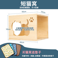 猫奴挂墙猫爬架墙壁式实木猫墙壁跳台猫墙猫窝壁挂式墙上不占地柱
