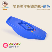 感统训练器材平衡板儿童平衡台木家用幼儿园前庭玩具聪明板翘翘板