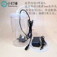 DIY电脑手机设备水冷循环水箱水桶水泵USB水管套装散热包邮5v 12v