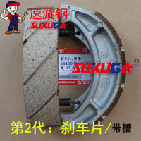 适用豪爵太子HJ125-8V8S8R8C8E8M8G8U8K后刹车片摩托车刹车皮