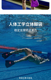 Speedo/速比涛 汪顺同款DMC全能款柔韧舒适成人游泳专业比赛脚蹼