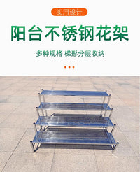 J阶梯式不锈钢花架子置物架阳台现代室内家用落地式简约多层花盆