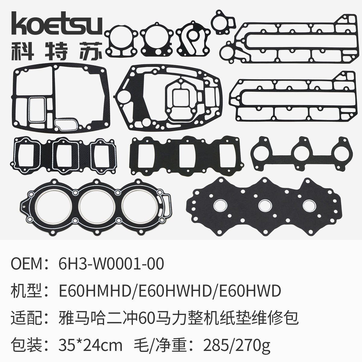 2S 60HP for Yamaha