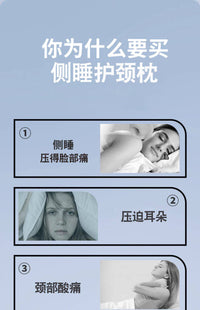 侧睡枕头美容不压脸防皱法令纹防颈纹枕护耳朵枕双C睡觉专用护耳