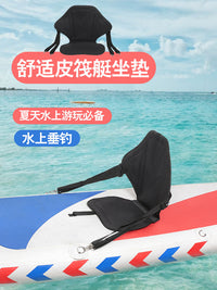 KotteSen舒适皮筏艇坐垫水上运动垫夏天玩可调节防滑垫