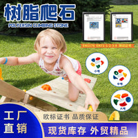 博海 儿童攀爬早教 坡度木板大中小号树脂爬石室内户外幼儿园玩具