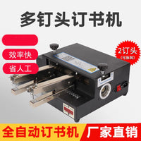 厂家专供电动订书机加工定制全自动装订机办公双头订盒机