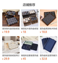 首饰托盘胡桃木色项链戒指手链手镯耳钉耳环收纳盘珠宝陈列展示盘