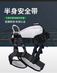 批发登山速降安全带 攀岩半身保险带 户外坐式半身安全带