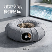 猫咪超长隧道躲避窝封闭式屋甜甜圈宠物钻洞玩具四季通用帐篷猫窝