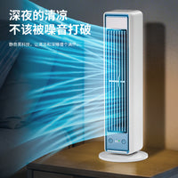 新款无叶塔扇便携USB充电办公室空调扇桌面摇头大风力冷风扇挂壁