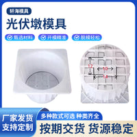 Photovoltaic Pier Plastic Mold Precast Cement Mold Solar Power Embedded Parts Photovoltaic Pier Mold Multiple Specifications
