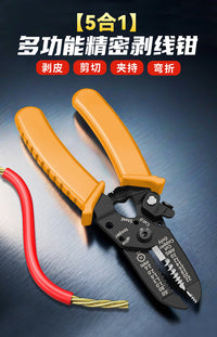 三堡原装进口电线电缆光纤剥线钳多功能电工专业级工具剥线神器剪线万用扒剥皮拔线钳子/5021/5021R