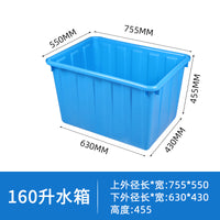加厚牛筋塑料水箱长方形养鱼水产养殖箱大盆家用方桶储水桶塑料桶