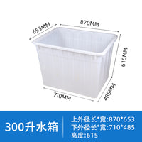 加厚牛筋塑料水箱长方形养鱼水产养殖箱大盆家用方桶储水桶塑料桶
