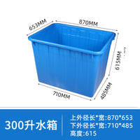 加厚牛筋塑料水箱长方形养鱼水产养殖箱大盆家用方桶储水桶塑料桶