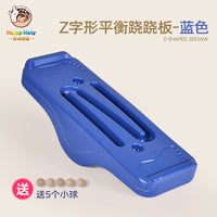 感统训练器材平衡板儿童平衡台木家用幼儿园前庭玩具聪明板翘翘板