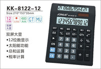 JOINUS众成8122-12 计算器双屏幕显示太阳能双电源计算机批发