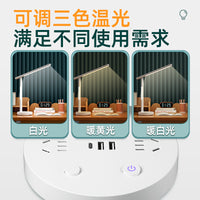德国台灯护眼学习专用学生防近视国AA级书桌宿舍床头灯带USB插座 三色光-带USB口【线长1.8米】