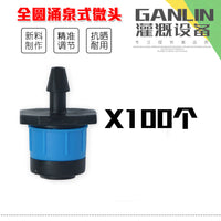 全圆可调涌泉喷头蘑菇滴头涌泉微喷可调散射喷洒滴头果树浇花器