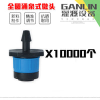 全圆可调涌泉喷头蘑菇滴头涌泉微喷可调散射喷洒滴头果树浇花器