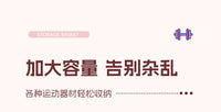 瑜伽垫收纳筐体育器材置物架家用可移动运动工具哑铃带轮架子神器