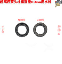 超高压清洗机泵头夹布主水封洗车器密封圈皮碗j14 15 18型20 25 2