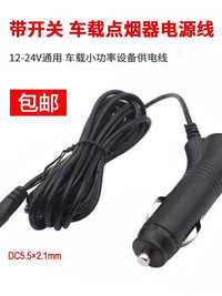 汽车载音响12V24V低音炮点烟器带开关电源线倒车影像DC插头电子狗