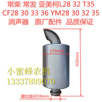 常柴常发1115L24CF22CF25L28L32CF28CF36柴油机不锈钢消声器烟筒