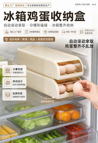 鸡蛋收纳盒家用冰箱食品级自动滚落保鲜盒厨房大容量抽屉式鸡蛋盒
