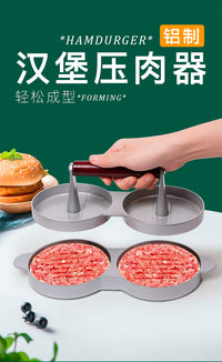 厂家直批家用汉堡压肉饼器三明治压肉饼模型汉堡肉饼模具牛肉饼器