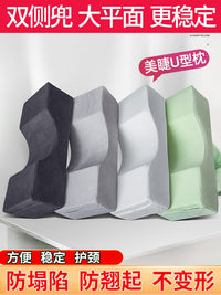 美睫枕头嫁接纹绣工具u型护颈睫毛枕美容床枕头美容院专用防塌枕