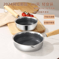 Non-Stick Breakfast Frying Pan 304 Stainless Steel, 4cm Depth, for Gas and Induction