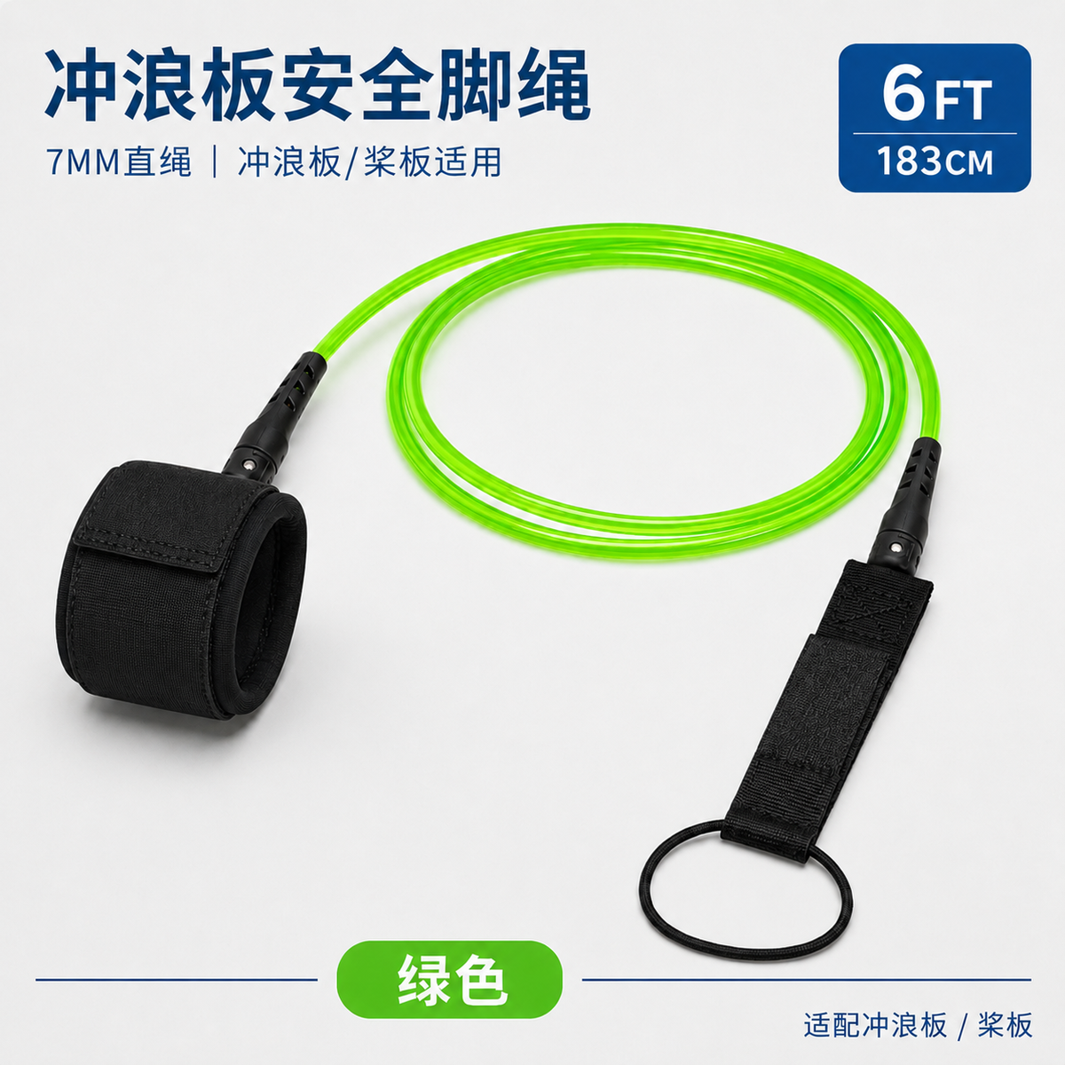 Green / 6FT