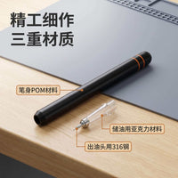 修表工具 自动注油笔 精密点油笔 不漏油自动笔 精密针口点油笔