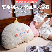 卡通床头靠垫软包大靠背儿童床靠枕沙发抱枕宿舍学生床上看书枕头