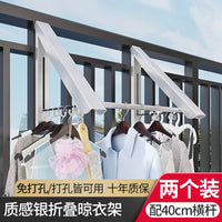 折叠隐形伸缩晒衣杆免打孔壁挂式简易小型阳台室内卧室窗户晾衣架 【高雅黑/两个装+40cm横杆】带横杆晾挂更多好舒爽