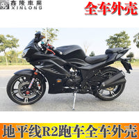 摩托跑车宝雕小忍者R1234500战隼全车塑料烤漆外壳头罩挡泥风大板