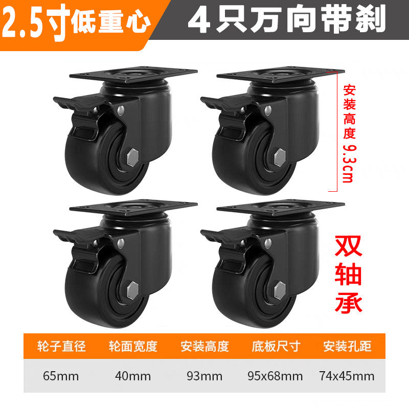 2.5inch / Lc Swivel-brake